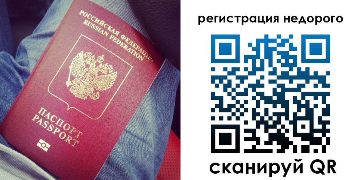 прописка в Сургуте