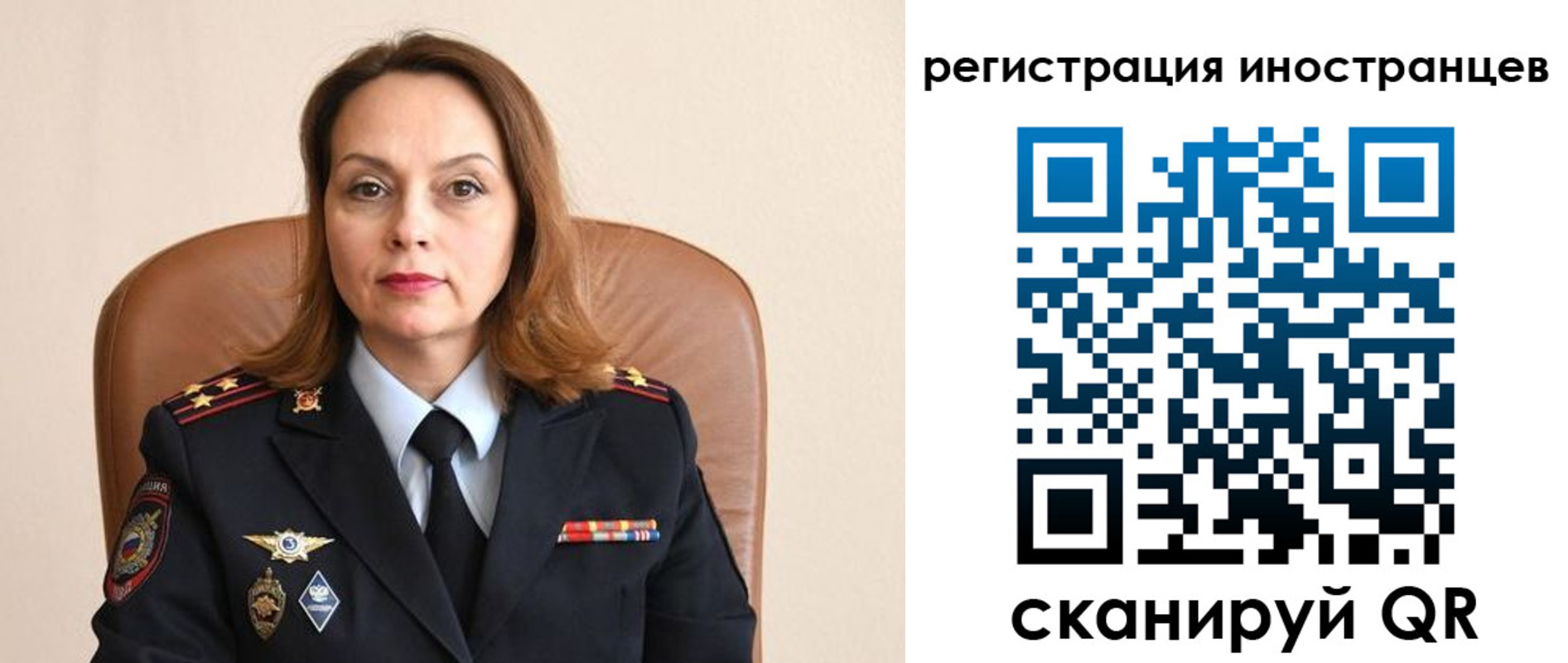 прописка регистрация в Сургуте