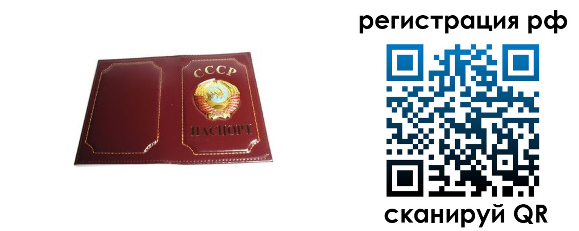 временная регистрация в квартире в Сургуте