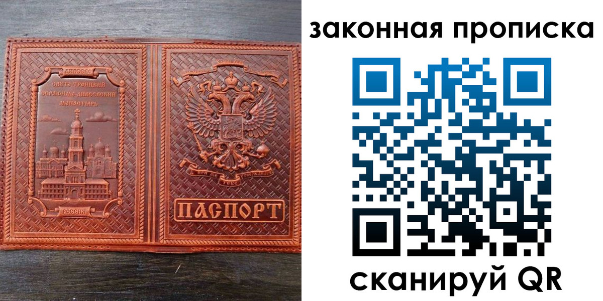 временная регистрация в квартире в Сургуте